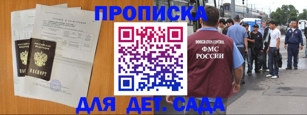временная регистрация надежно в Яранске