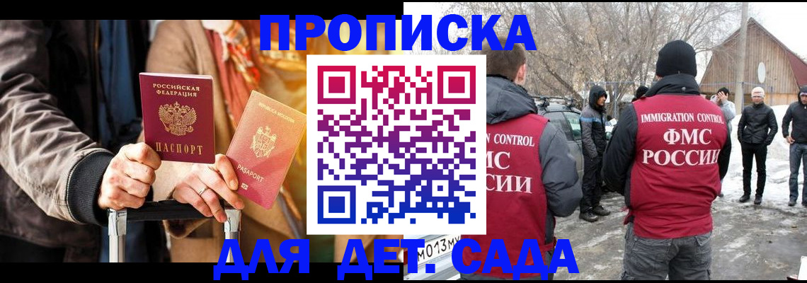 где прописаться в Яранске
