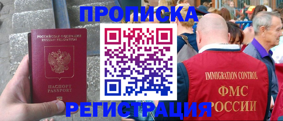 временная регистрация купить в Яранске