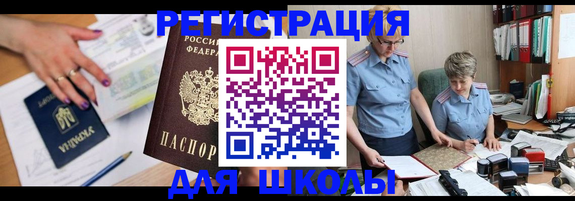 временная регистрация адрес в Яранске