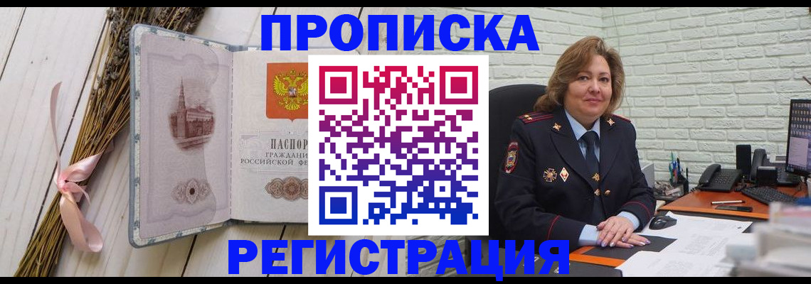 прописка гарантия в Яранске