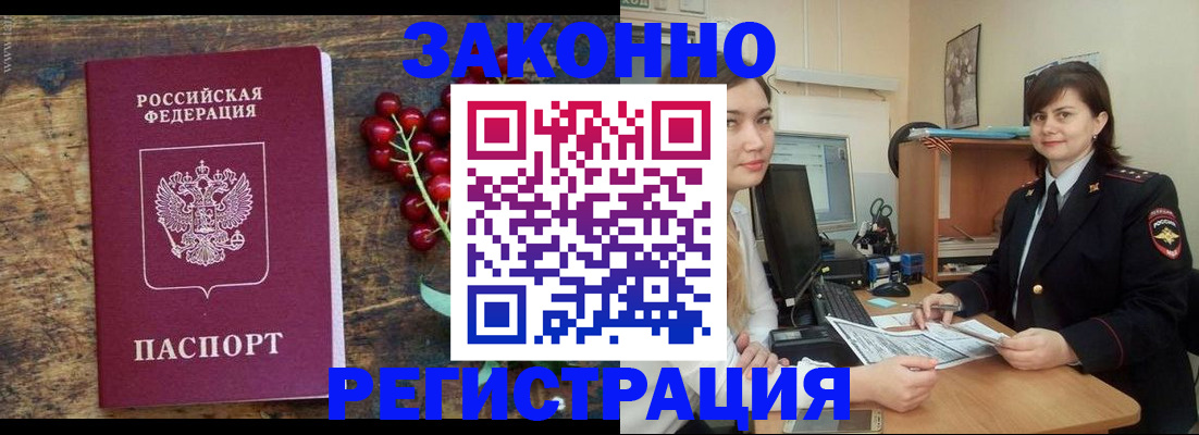 прописка иностранных граждан в Яранске